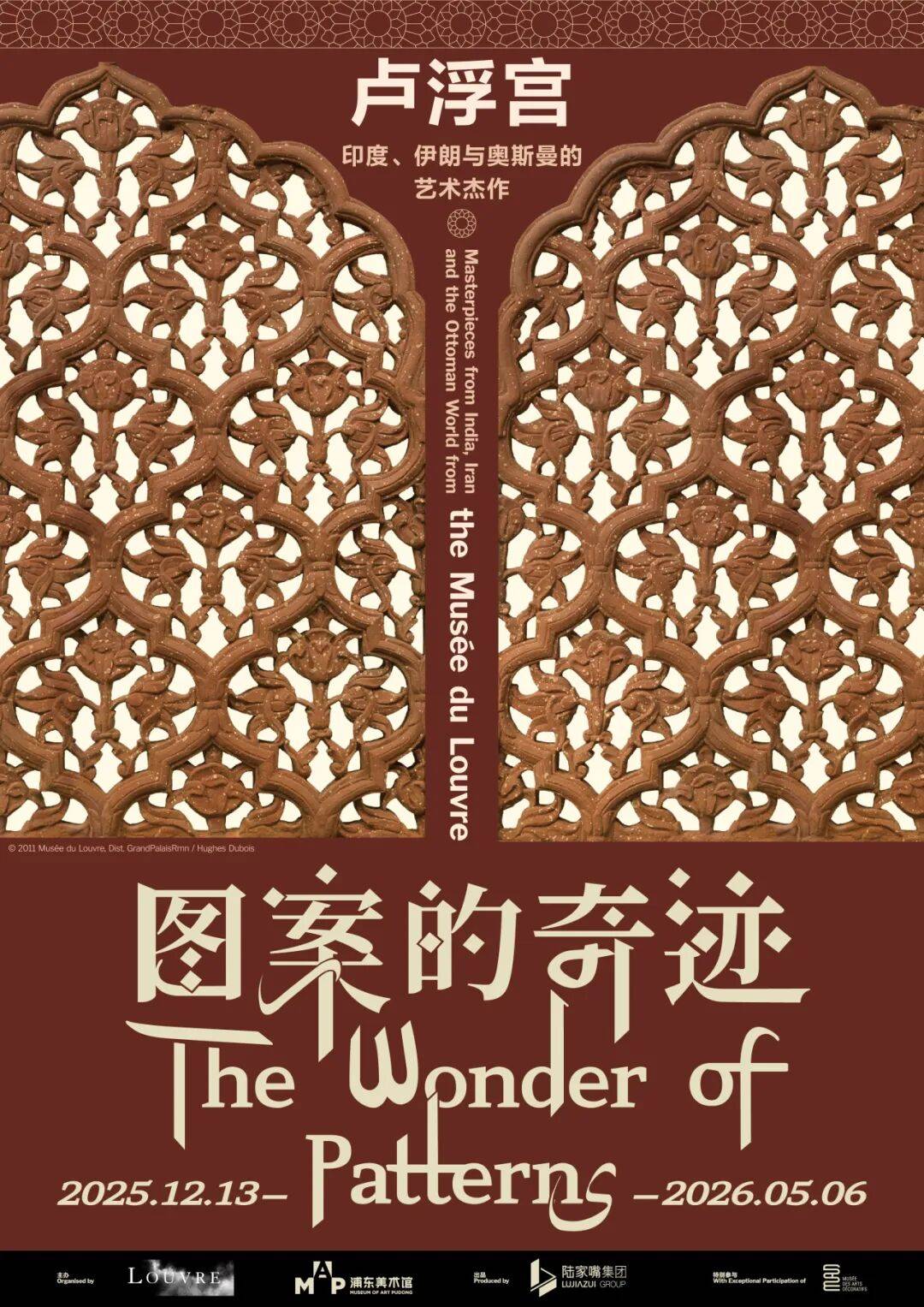 至在新空间、新展览中慢下来感受生活吧！CQ9电子登录AD News｜岁末冬