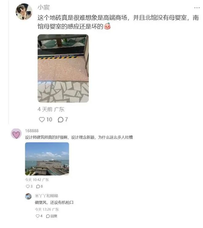 开业一场惨烈的公共事件CQ9电子深圳K11(图3)