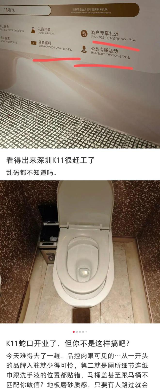 开业一场惨烈的公共事件CQ9电子深圳K11(图15)