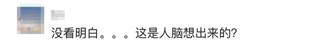 间广告被嘲网友：自杀式营销！CQ9电子平台网站肯德基阴(图2)
