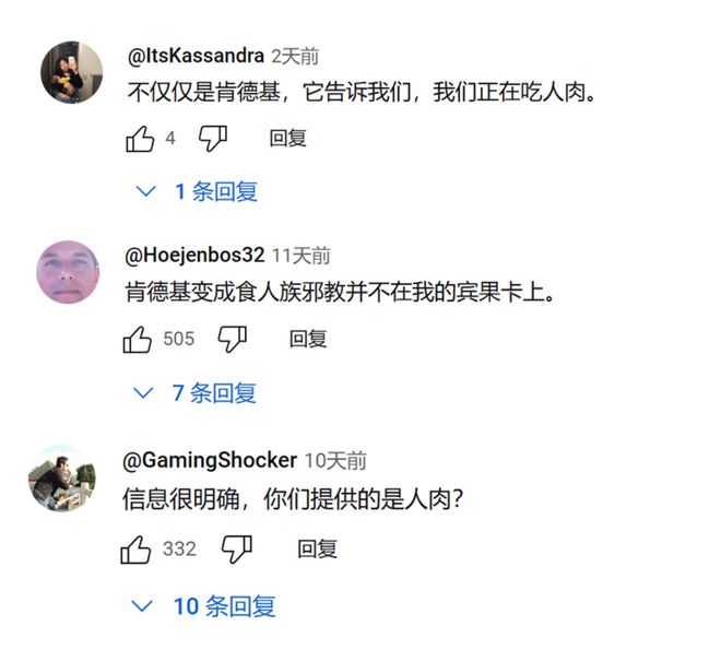 间广告被嘲网友：自杀式营销！CQ9电子平台网站肯德基阴(图13)