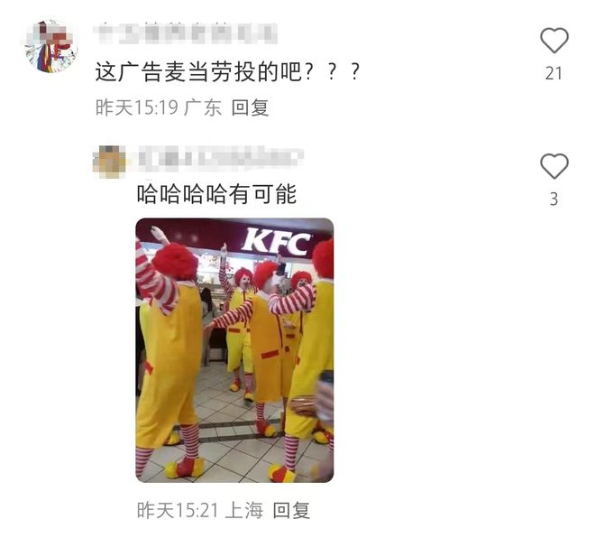 间广告被嘲网友：自杀式营销！CQ9电子平台网站肯德基阴(图14)