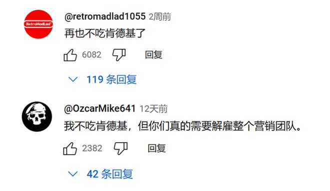 间广告被嘲网友：自杀式营销！CQ9电子平台网站肯德基阴(图17)