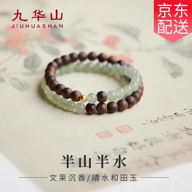 和田玉手串与天然线香的东方雅集CQ9电子网站一缕沉香伴流年：(图5)